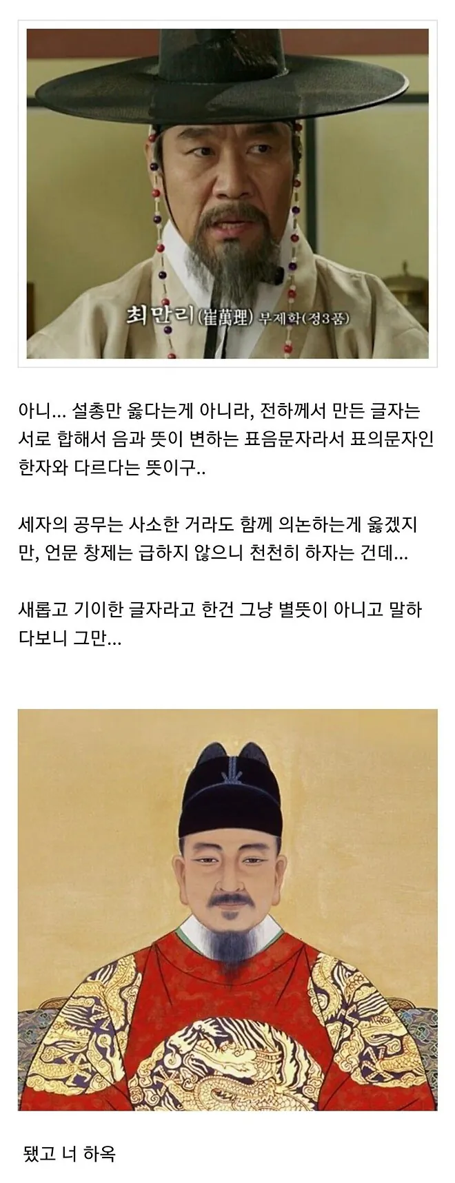 세종대왕으로부터 한글을 본 신하들의 반응
