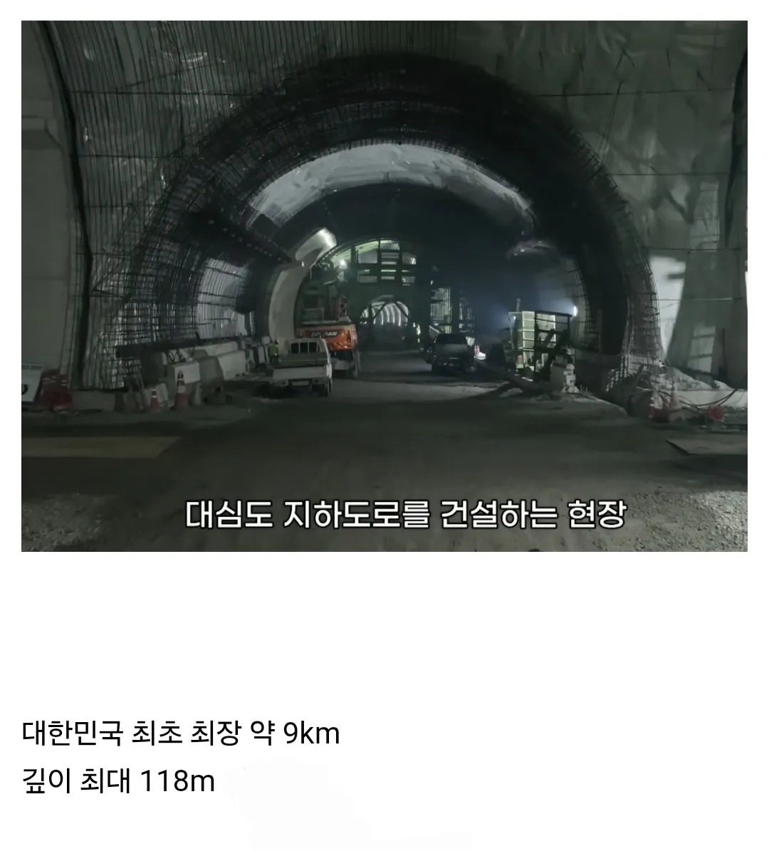 부산에 건설한 최장 길이 9km 지하도로 위엄