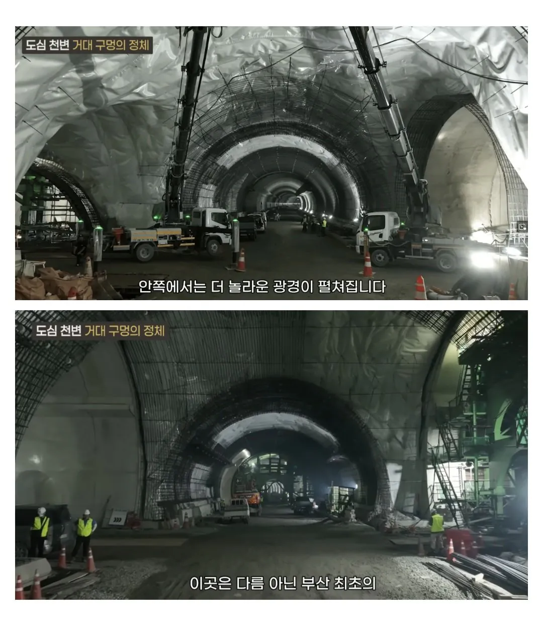 부산에 건설한 최장 길이 9km 지하도로 위엄