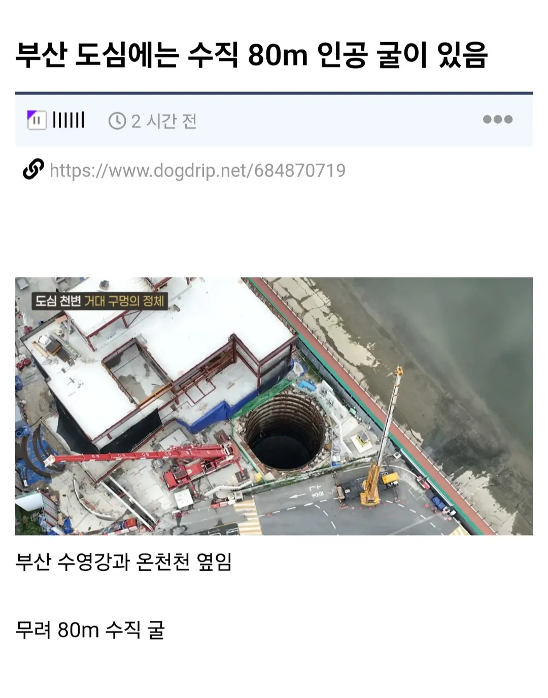 부산에 건설한 최장 길이 9km 지하도로 위엄