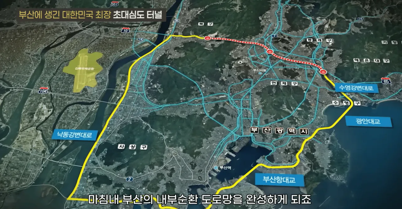 부산에 건설한 최장 길이 9km 지하도로 위엄