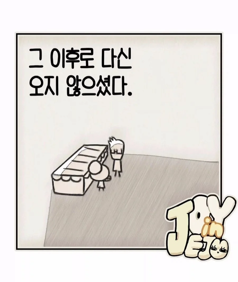 결국 참지 못한 빵집주인