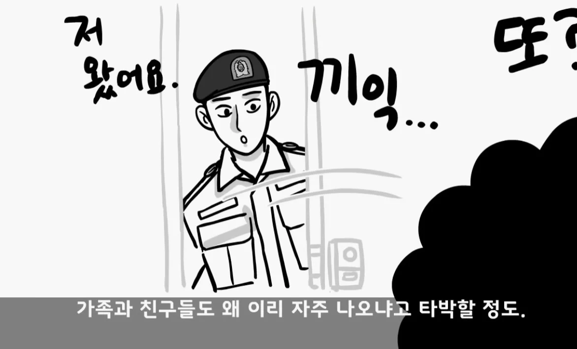 군대에서 만난 대대장 때문에 인생이 바뀐 병사