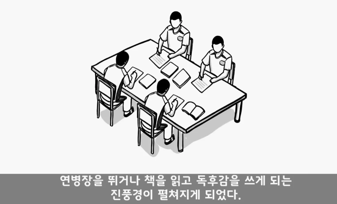 군대에서 만난 대대장 때문에 인생이 바뀐 병사