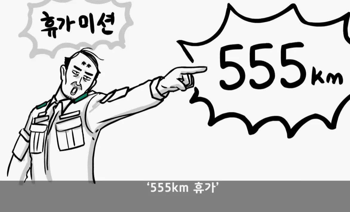 군대에서 만난 대대장 때문에 인생이 바뀐 병사