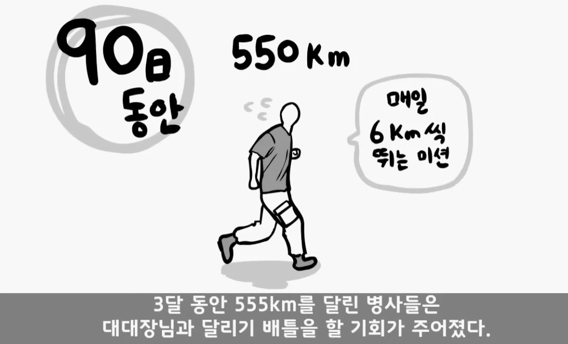 군대에서 만난 대대장 때문에 인생이 바뀐 병사