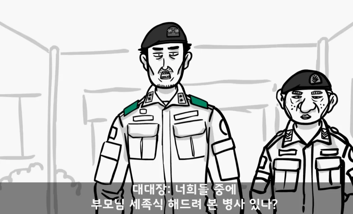군대에서 만난 대대장 때문에 인생이 바뀐 병사