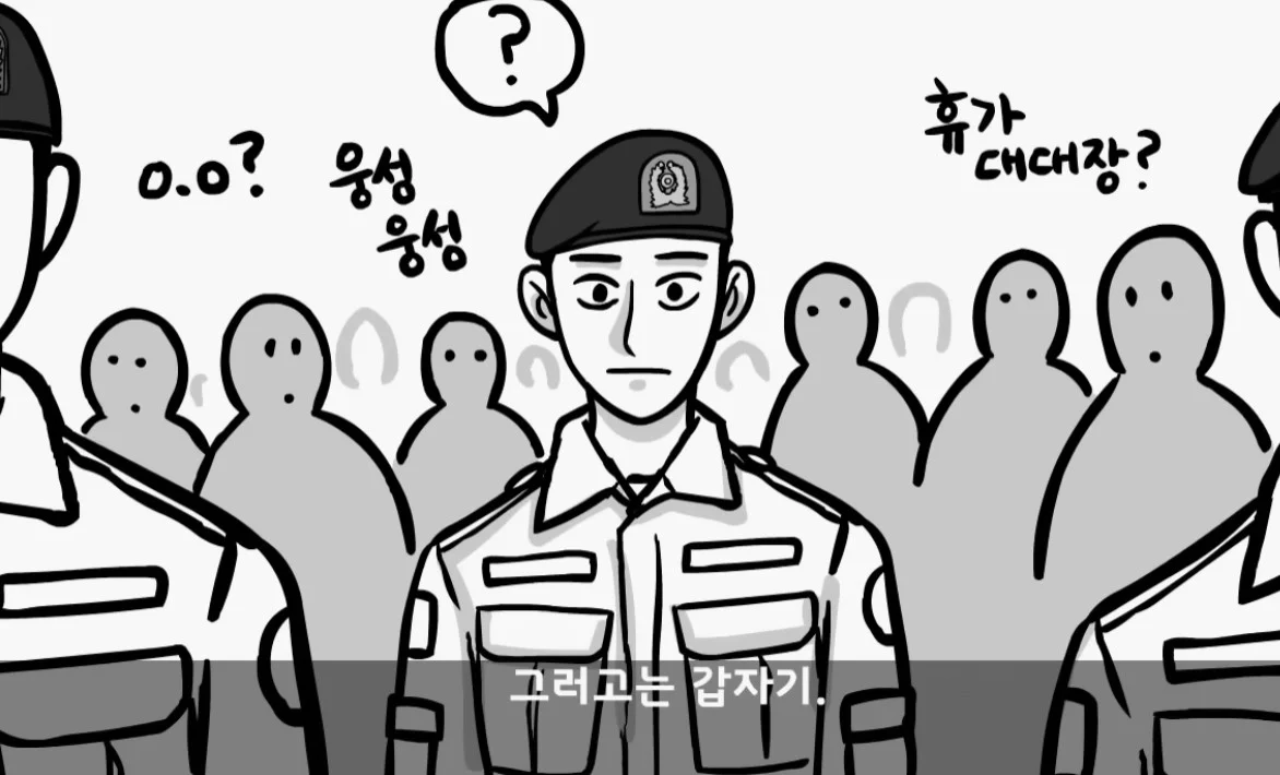 군대에서 만난 대대장 때문에 인생이 바뀐 병사