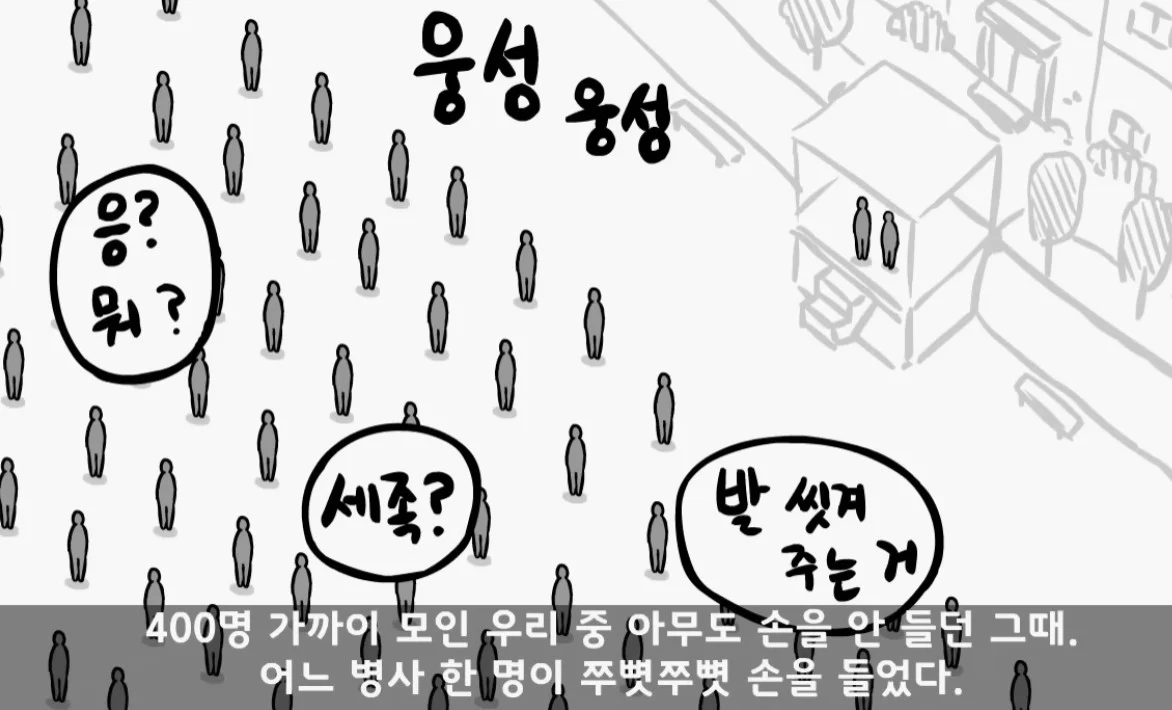 군대에서 만난 대대장 때문에 인생이 바뀐 병사