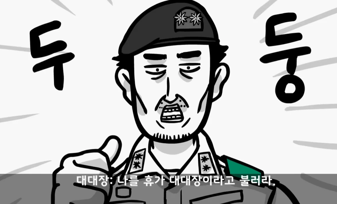 군대에서 만난 대대장 때문에 인생이 바뀐 병사