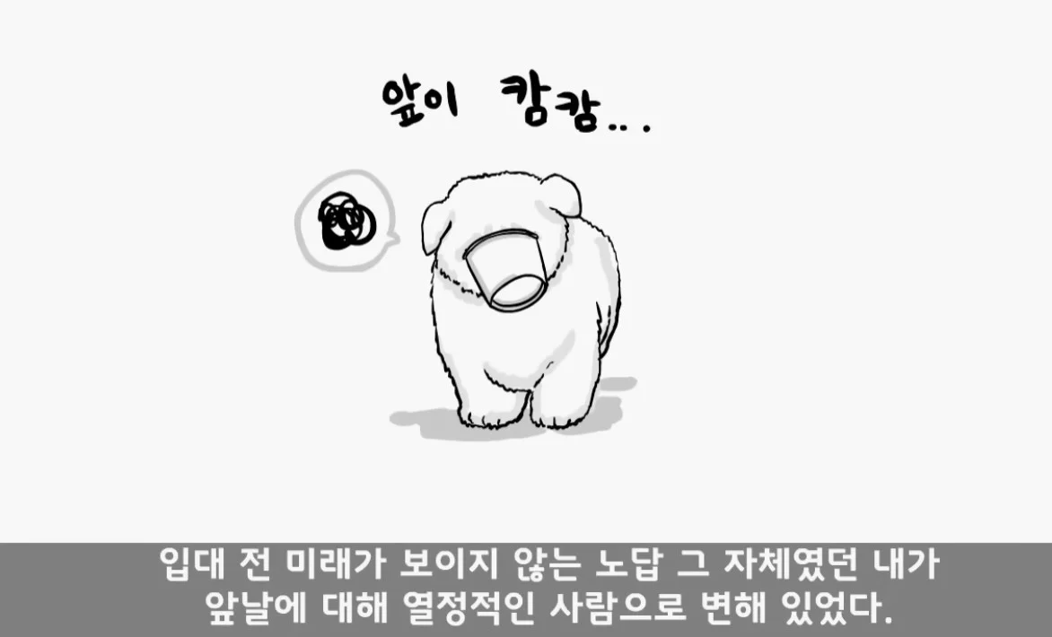 군대에서 만난 대대장 때문에 인생이 바뀐 병사