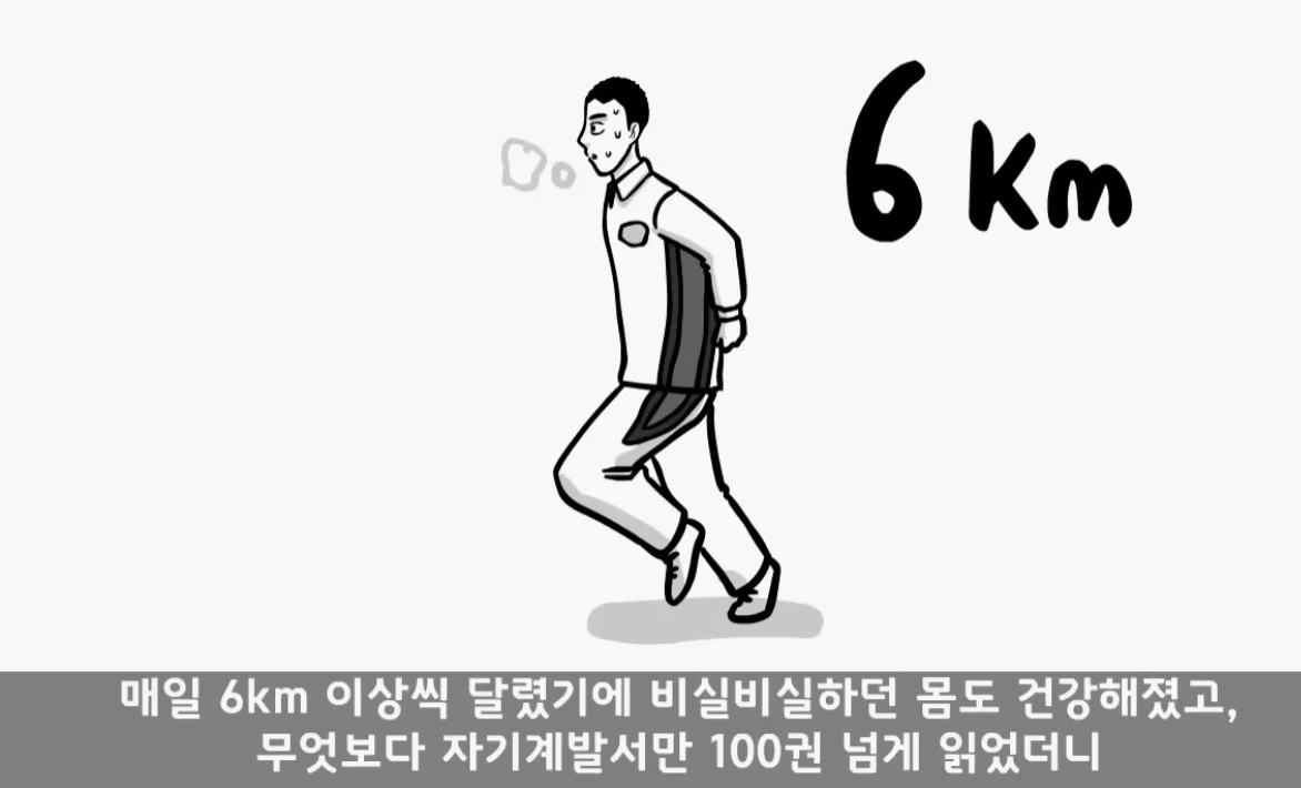 군대에서 만난 대대장 때문에 인생이 바뀐 병사