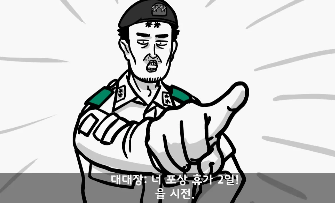 군대에서 만난 대대장 때문에 인생이 바뀐 병사
