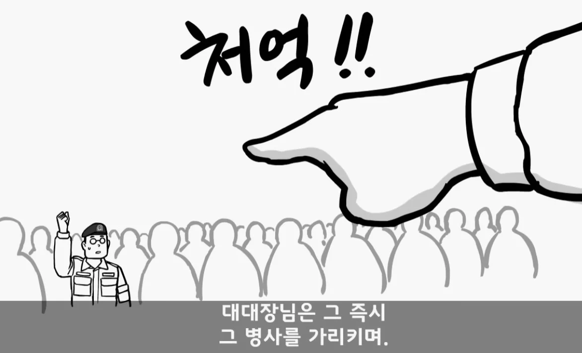 군대에서 만난 대대장 때문에 인생이 바뀐 병사