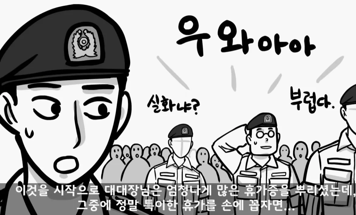 군대에서 만난 대대장 때문에 인생이 바뀐 병사