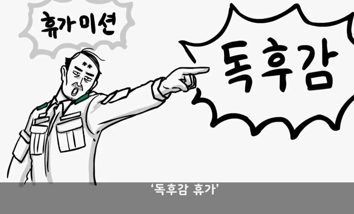 군대에서 만난 대대장 때문에 인생이 바뀐 병사