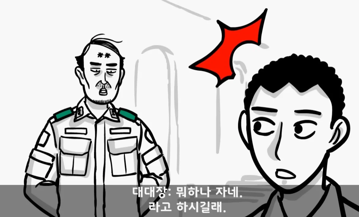 군대에서 만난 대대장 때문에 인생이 바뀐 병사