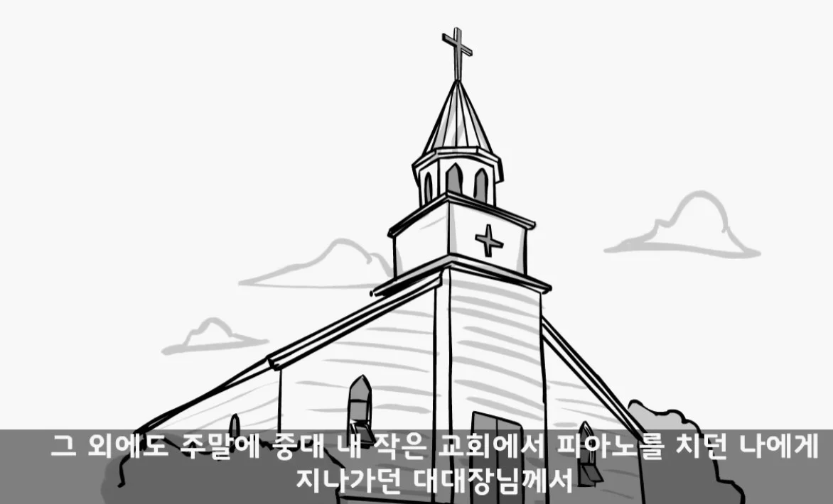 군대에서 만난 대대장 때문에 인생이 바뀐 병사