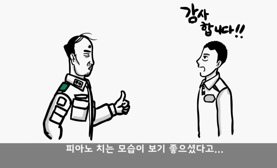 군대에서 만난 대대장 때문에 인생이 바뀐 병사