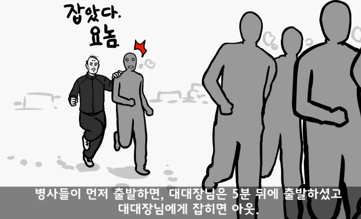 군대에서 만난 대대장 때문에 인생이 바뀐 병사