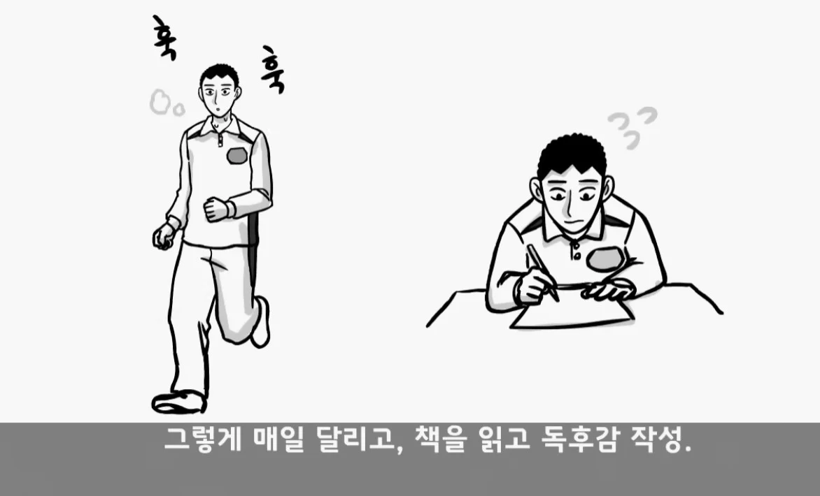 군대에서 만난 대대장 때문에 인생이 바뀐 병사