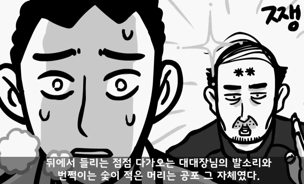 군대에서 만난 대대장 때문에 인생이 바뀐 병사