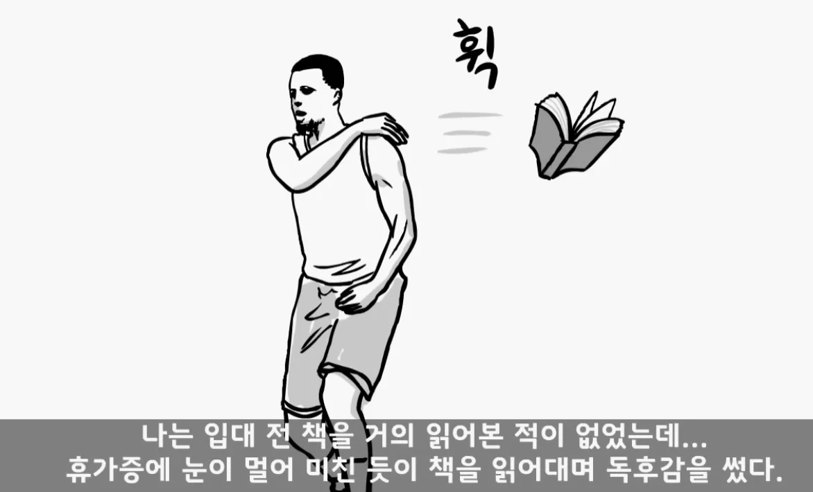 군대에서 만난 대대장 때문에 인생이 바뀐 병사