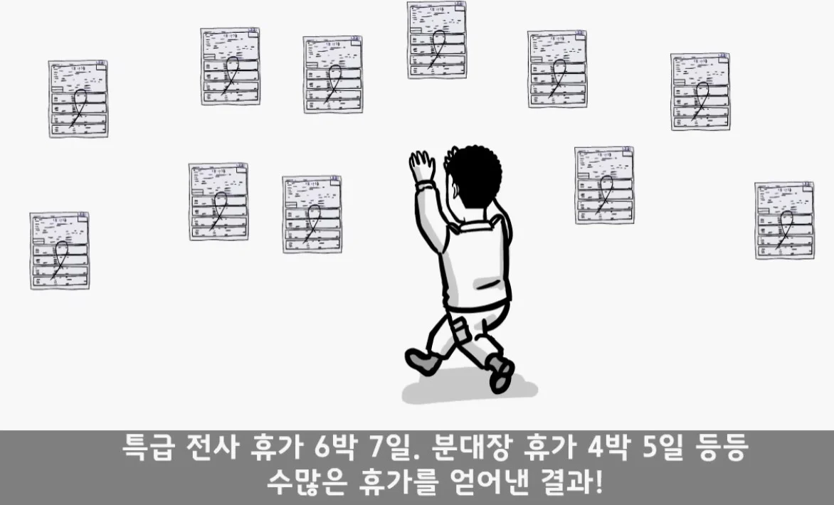 군대에서 만난 대대장 때문에 인생이 바뀐 병사