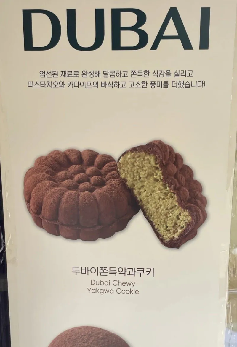 날이갈수록 발전하는 두쫀쿠 근황