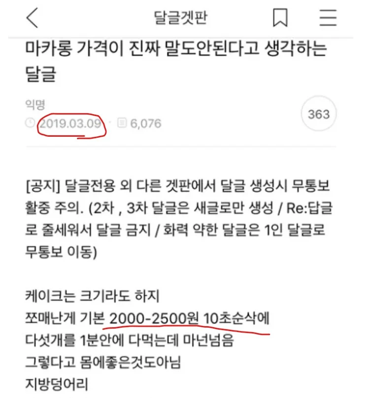 8년동안 오히려 가격이 내려간 음식