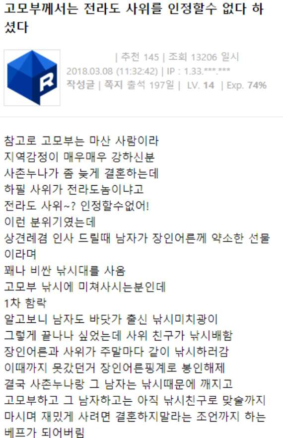 지역감정 따위 바로 부수는 것