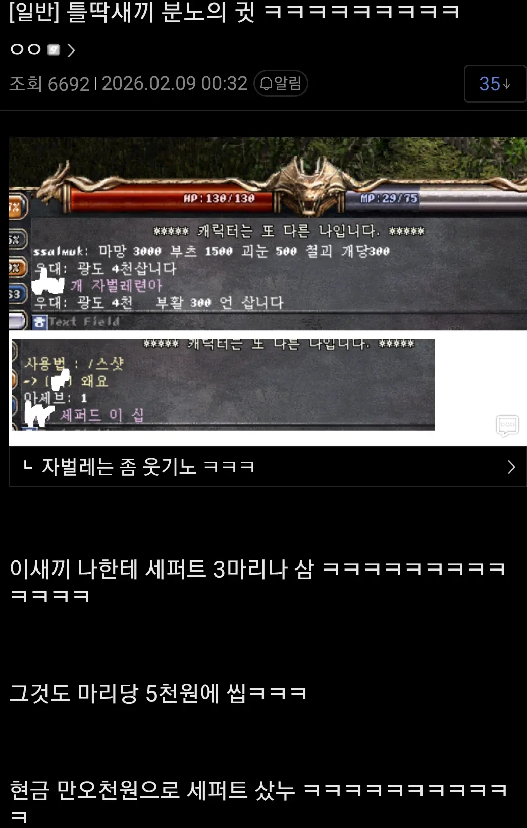 싱글벙글 리니지 클래식 근황