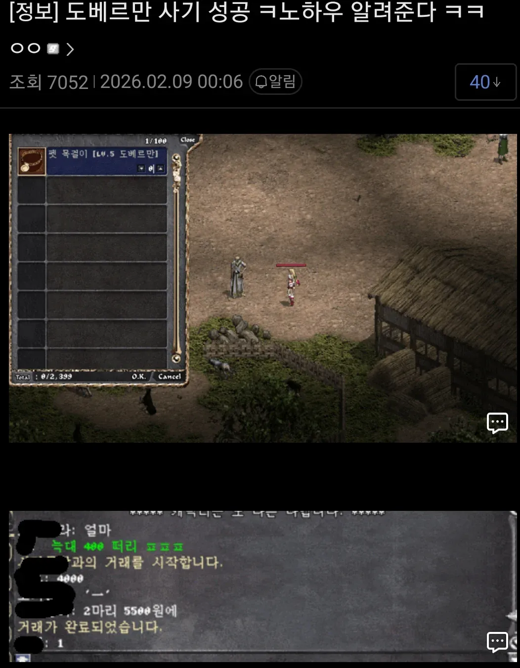 싱글벙글 리니지 클래식 근황