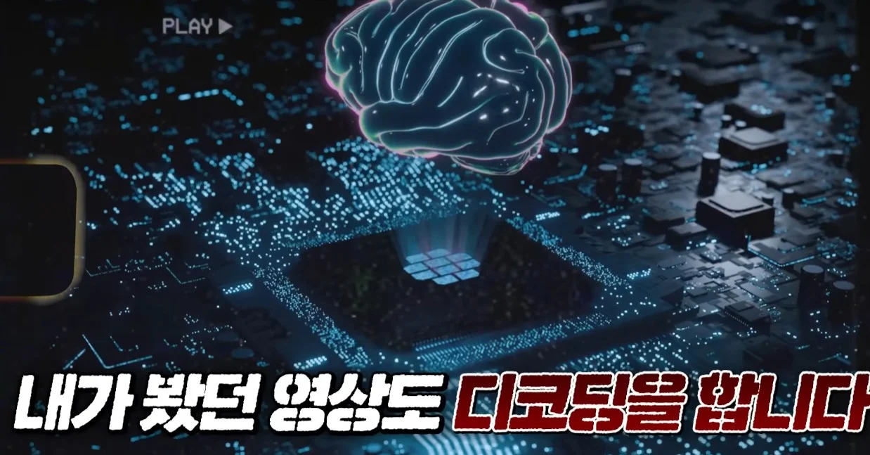 인간의 뇌를 블랙박스로 쓰는 세상