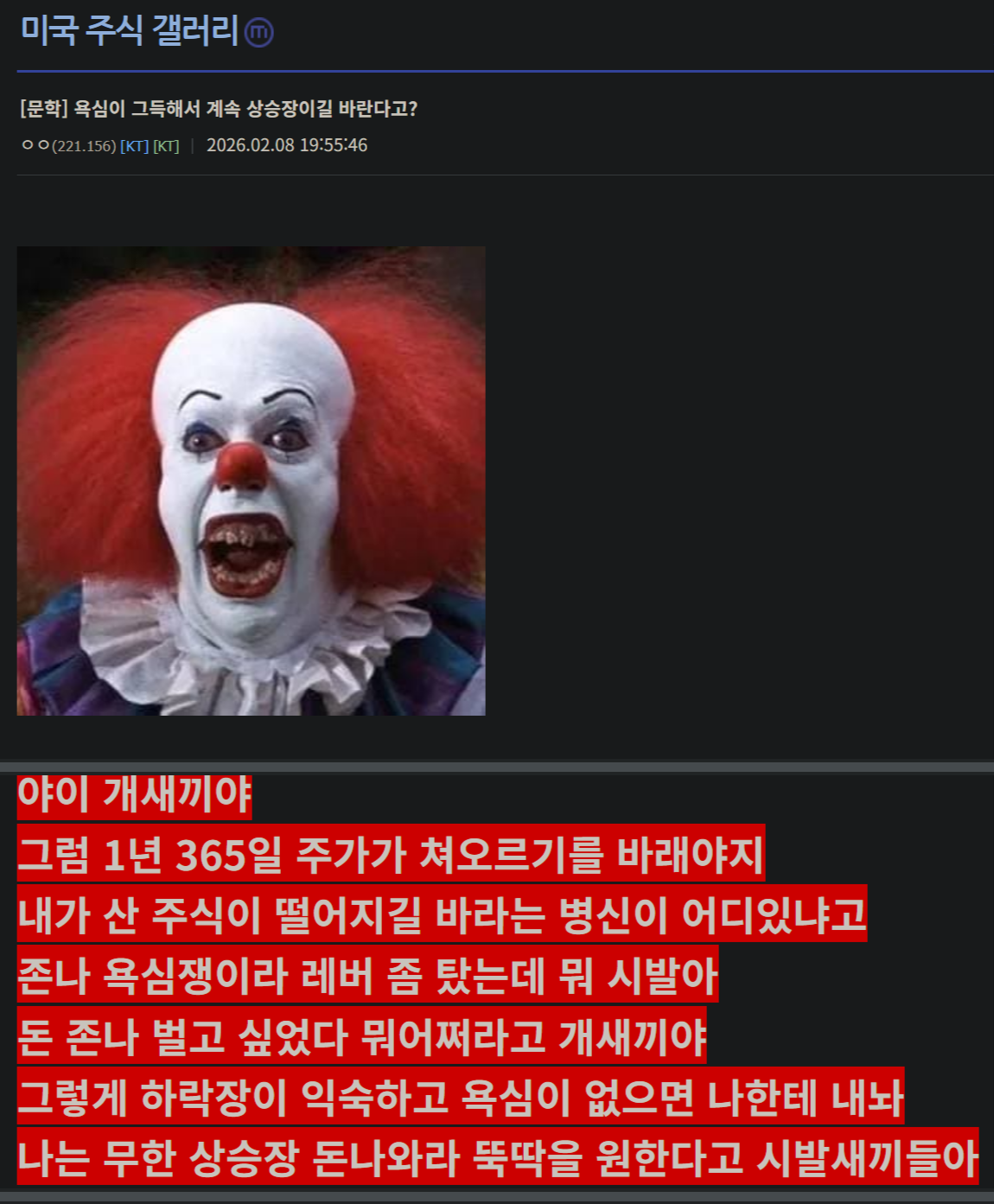 욕심이 그득해서 계속 상승장이길 바란다고?
