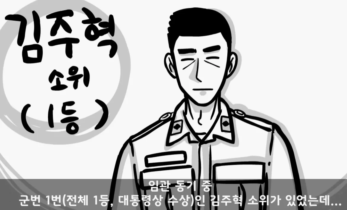 면제인데 아빠가 로비해서 현역 보냄