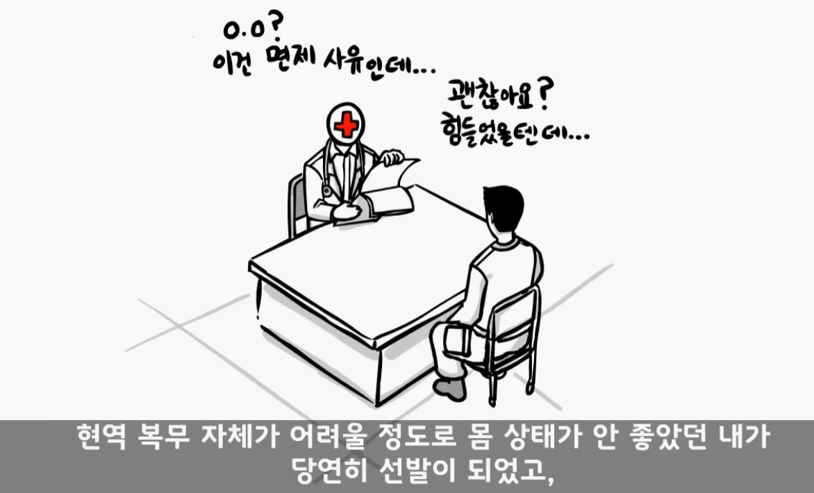 면제인데 아빠가 로비해서 현역 보냄