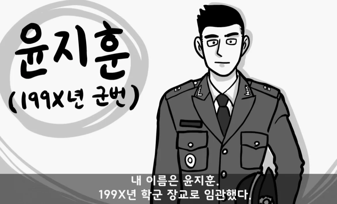 면제인데 아빠가 로비해서 현역 보냄