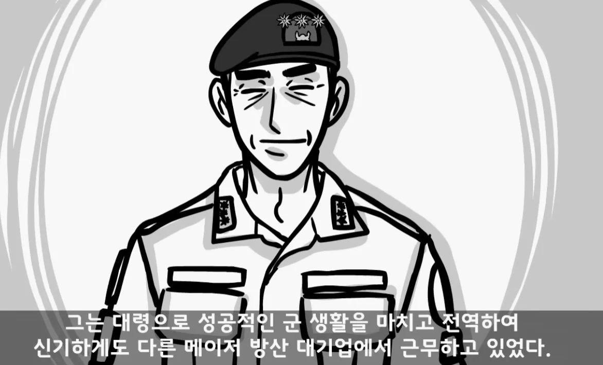 면제인데 아빠가 로비해서 현역 보냄