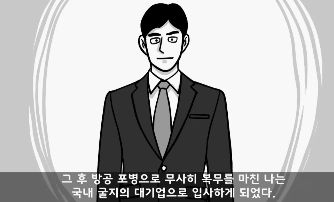 면제인데 아빠가 로비해서 현역 보냄