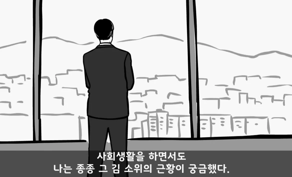 면제인데 아빠가 로비해서 현역 보냄