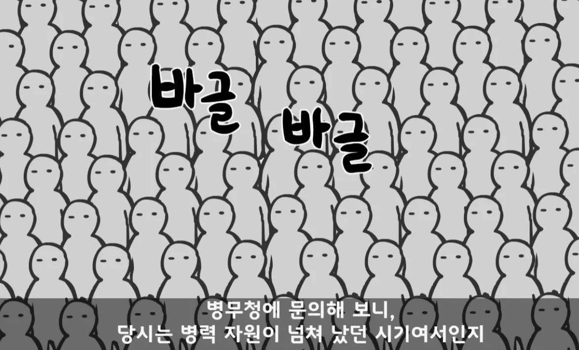 면제인데 아빠가 로비해서 현역 보냄