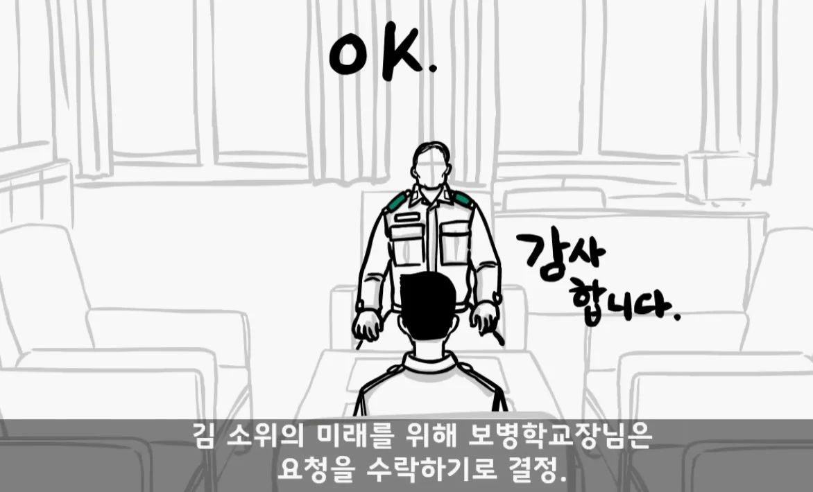 면제인데 아빠가 로비해서 현역 보냄