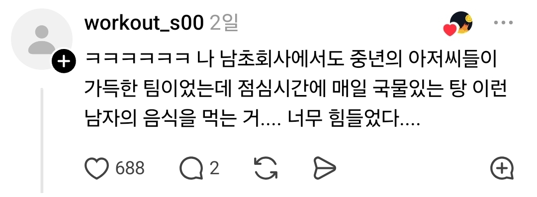 젊은 여자랑 밥 먹으니 좋다