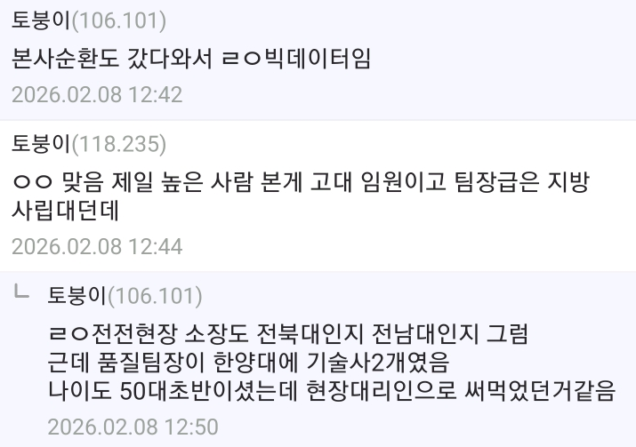 2030세대 취업시장이 ㅈ됐다는 것을 알아버린 디시인