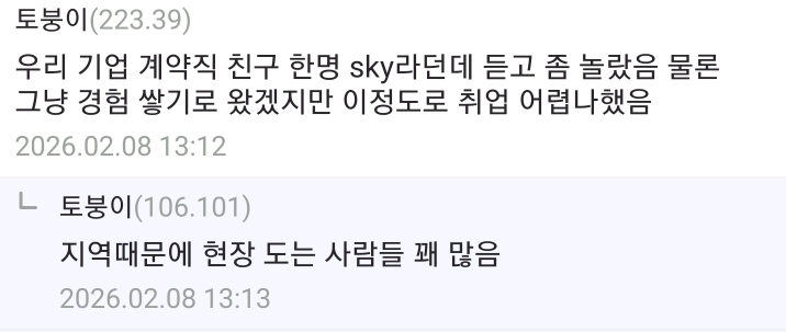 2030세대 취업시장이 ㅈ됐다는 것을 알아버린 디시인