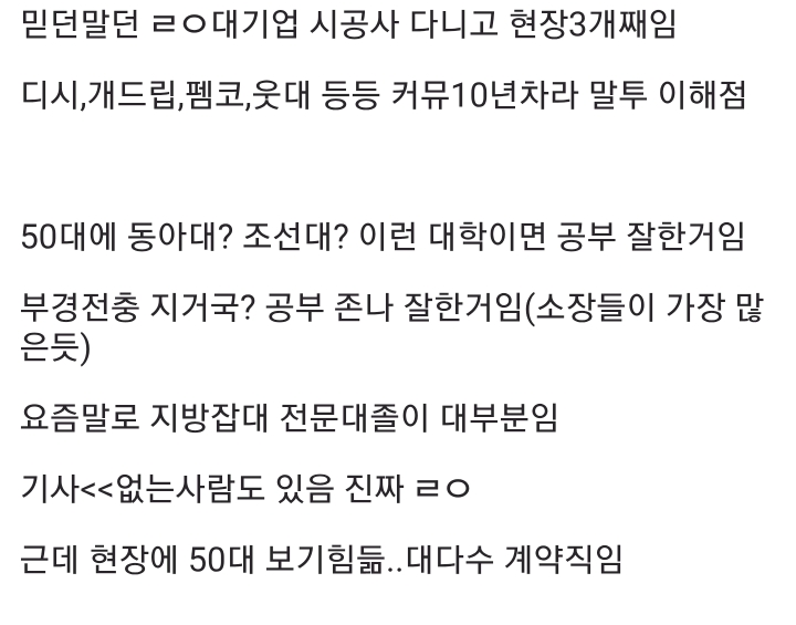 2030세대 취업시장이 ㅈ됐다는 것을 알아버린 디시인