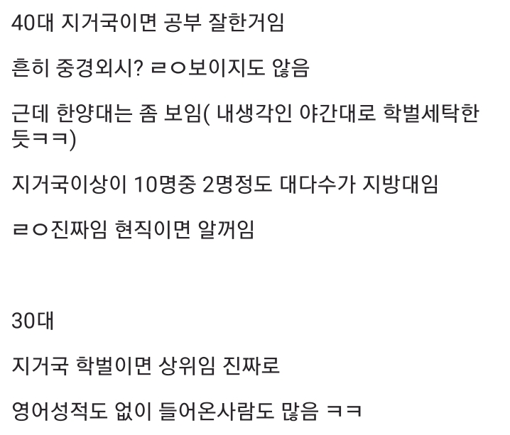 2030세대 취업시장이 ㅈ됐다는 것을 알아버린 디시인