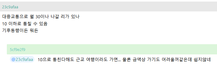 연봉 3~4천으로 서울에서 사는게 이해가 안감
