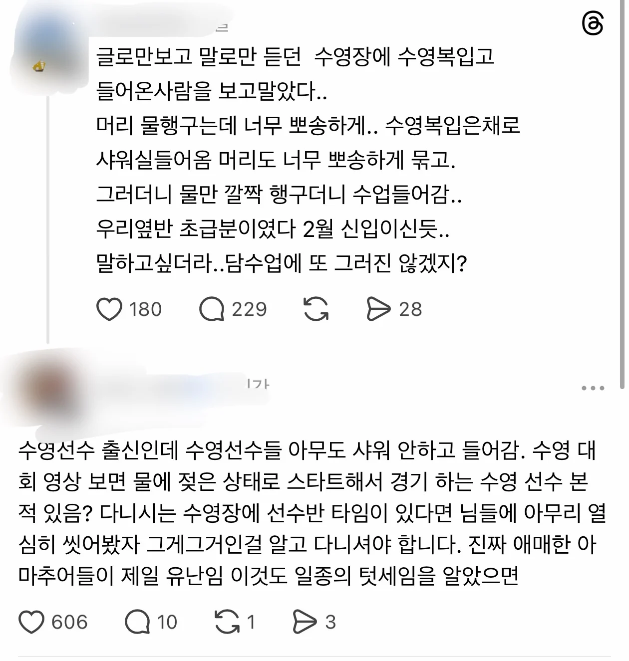 의외로 갈리는 수영장 샤워 논란